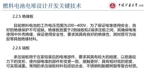 燃料电池电堆设计开发关键技术