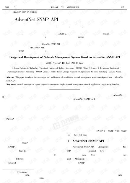 网络技术 it技术下载资源 会员免费 csdn开发者文库